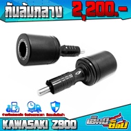 กันล้มกลาง KAWASAKI Z900 ของแต่ง z900 อะไหล่แต่ง CNC แท้ ชุดกันล้ม ซ้าย / ขวา พร้อมน็อตติดตั้ง (ครบช