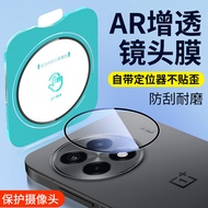镜头膜lens film适用镜头膜一加13钢化膜一加ace5Pro高清后置摄像头1+13T保护膜新品25.9.21