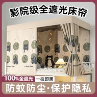 College Student Dormitory Blackout Bed Curtain Student Dormitory Curtain Upper Bunk Boys Girls Dormi