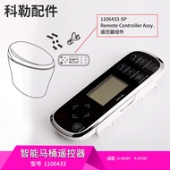 Kohler original authentic Xinyue integrated smart toilet electronic toilet remote control accessorie