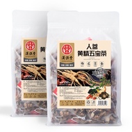 [Ready Stock] Hanqiaotang Ginseng Yellow Essence Five Treasure Tea 50 Packs Mass Sales Package Men's