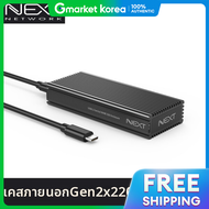 NextU | สงฟร NEXT-M2289NVME-G32 USB3.2 Gen2x2 20G NVMe Type-C M.2 กลองใสฮารดดสกภายนอก ความเรวสงสด 20