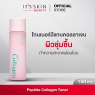 ItS SKIN Peptide Collagen Toner 150 ml. อิทส์สกิน โทนเนอร์วีแกนคอลลาเจน ผิวชุ่มชื้น ดูแลริ้วรอย ยกกร