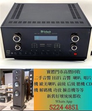全港十八區免費上門回收 二手擴音喇叭 收購音響HIFI 二手音響 舊音響 高級音響組合 收揚聲器 收擴音機 唱盤 喇叭 前級 後級 膽機 cd機 好壞都收 歡迎諮詢