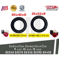 Crankshaft Seal/Honda GX270 GX390 GX430 Engine For 9–13–15 Horsepower Can Be Used With GX240 GX340.