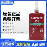 Loctite 638 Glue Cylindrical Parts Holding Glue High-Strength Bearing Gear Rotor Fixing Anaerobic Gl