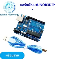 6-1 ชิ้น，บอร์ดพัฒนา PLR UNO R3 พร้อมสายเชื่อมต่อแบบตรง ATmega16U2+ATmega328P CH340 CH340G สำหรับ Ard