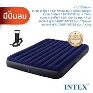 WEHOME เตียงลม สีน้ําเงิน 2.5 ฟุต 3.5 ฟุต 4.5 ฟุต 5 และ 6 ฟุต Flocked Air Beds เตียงลมกลางแจ้ง ที่นอนปิคนิค เบาะรองนอน เบาะลม มีหลายขนาดให้เลือก