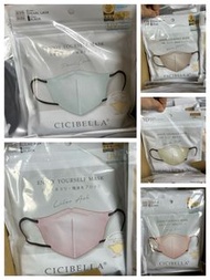 CICIBELLA 3D 口罩一包10個，多色