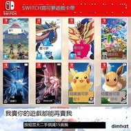 任天堂Switch遊戲卡帶二手寶可夢阿爾宙斯劍盾珍珠鉆石皮卡丘朱紫