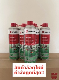 ยกลัง WURTH HHS2000 สเปรย์จารบีใส ขนาด 500 ml.