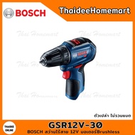 BOSCH สว่านไร้สาย 12V GSR12V-30 SOLO (ตัวเปล่า) รับประกันศูนย์ 1 ปี 06019G9002