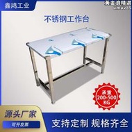 不鏽鋼工作臺商用超淨加厚實驗室無塵車間流水線裝配操作桌子