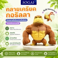 Giant Gorilla Stretch Squishy Stress Relief Toys Squeeze Can Be Stretched Squishy Toy