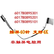 LCD Cable Screen DisplayPort Cable Replacement For HP 740 745 840 845 G5 Zbook 14U G6 4K 6017b089530