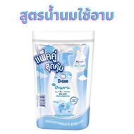 สบู่อาบน้ำสำหรับเด็ก D-nee ดีนี่ สบู่เหลวอาบสระ/ครีมอาบน้ำเด็กสูตรน้ำนม แบบถุงเติม ขนาด 350 ml แพ็คค