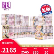 漫画 ONE PIECE 航海王1-101 尾田荣一郎 台版漫画书 东立出版 海贼王