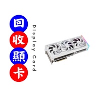 回收 白色顯卡 搵我❗好壞都要❗直接問價 ◼ RTX5090D RTX5090 RTX5080 RTX5070Ti RTX5070 RTX5060Ti RTX5060 RTX5050 RTX4090 