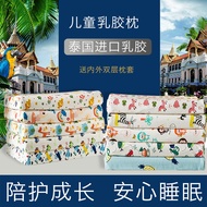 Thailand Children's Latex Pillow Kindergarten Baby Pillow Insert with Pillowcase Student Latex Pillow Inner