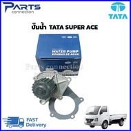 ปั๊มน้ำ TATA SUPER ACE(ทาทา ซุปเปอร์ เอช) ราคา/ตัว