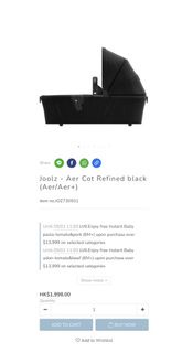 Joolz Aer Cot Refined Black