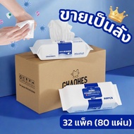 ทิชชู่เปียกยกลัง ทิชชู่เปียก แอลกอฮอล์​75% 80แผ่น ผ้าเช็ดทำความสะอาด พกพาสะดวก ทิชชู่ยกลัง
