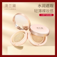 【AOCILENDA】光感气垫BB霜 澳兰黛孕产妇bb霜气垫水润隔离遮瑕（孕期哺乳期护肤品）15g BB Cream
