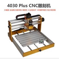 數控CNC雕刻機 全金屬小型刀具銑床浮雕木板金屬臺式大幅面雕刻機