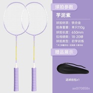 【TikTok】Badminton Racket Ultra-Light Carbon Fiber Double Racket Children's Attack-Resistant Racket Suit