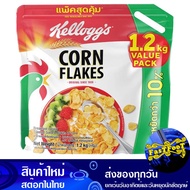 คอร์นเฟลกส์ ซีเรียลธัญพืช ชนิดถุง 1.2 กิโลกรัม เคลล็อกส์ Kellogg Corn Flakes Cereal คอนเฟลก ซีเรียล ซีเรียว ขนม อาหารเช้า ธัญพืช ธัญพืชอบแห้ง