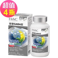 【永信HAC】悠寧GABA錠x4瓶(90粒/瓶)