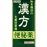 [2藥物組成】坂本漢法的草藥瀉藥220粒