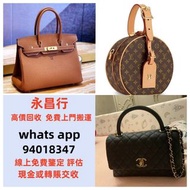 名牌手袋 包包 中古包 二手手袋 單肩包 斜挎包 水桶包 錢包 手提包  愛瑪仕、香奈兒、系路易威登、迪奧、寶格麗、普拉達 LV 香奈兒Chanel 古馳GUCCI 愛馬仕Hermès 迪奧DIOR 