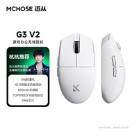 [MCHOSE] G3 V2Pro Wireless Mouse Rechargeable Game Office Three-Mode Bluetooth Wired