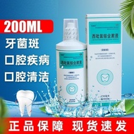 Letter Contains Mouthwash Oral ml Minsheng 0.1% Cleansing/Pyridoxine Ammonium Chloride 200 Pyridoxin