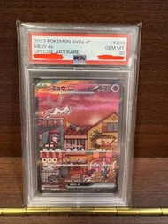 PSA10 SV2a 205/165 Pokemon 寶可夢 Mew ex 夢幻ex