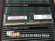 甄選✨DELL戴爾 R410/R610/R710/R910服務器內存 16G DDR3 1333 ECC REG