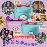 台灣ISABELLE伊莎貝爾愛的故事曲奇禮盒