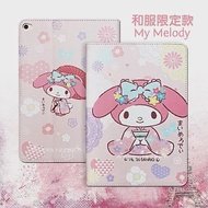 正版授權 My Melody美樂蒂 2019 iPad mini/5/4/3/2/1 共用 和服限定款 平板保護皮套