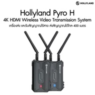 Hollyland Pyro H ประกันศูนย์ไทย