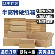 Flat Wholesale Hardened j8Flat cardboard box g3Packaging Express Postal Carton Half Height Logistics