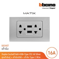 BTicino เต้ารับUSB Type A+C+เต้ารับคู่ 3ขา สีเงิน Duplex Socket 2P+E+USB Charger Type A+C2Ports Silv