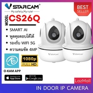 Vstarcam กล้องวงจรปิดกล้องใช้ภายในมีระบบ AI รุ่น CS26Q ความละเอียด 4ล้านพิกเซล มีไวไฟในตัว รองรับ WIFI 5G (แพ็คคู่) By.SHOP-Vstarcam