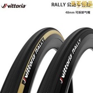 維多利亞Vittoria rally 25C 黃邊/黑邊石墨烯公路自行車管胎外胎