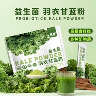 Kale Vegetable Powder Green Juice Meal Replacement Powder Wheat Grain Meal Replacement Powder Kale V