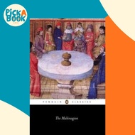 The Mabinogion by Jeffrey Gantz (UK edition, paperback)