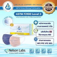 หน้ากากคอปเปอร์ฆ่าเชื้อไวรัสมีอย.(1 กล่อง/40ชิ้น)SOFT COPPER ION MASK(Anti-Virus) VFE BFE PFE 99%