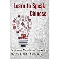 Learn to Speak Chinese: Beginning Mandarin Chinese for Native English Speakers by Suzanne Brickman