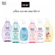 Babi Mild Baby Ultra 800 Ml Pump Bottle Select The Formula Of Liquid Soap For Bathing And Shampooing