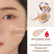 KUESICR PAPA FEEL Invisible Acne Skin กันแดดคุชชั่น คอนซีลเลอร์ เบลอรูขุมขน ปรับผิวกระจ่างใส คุชชั่น